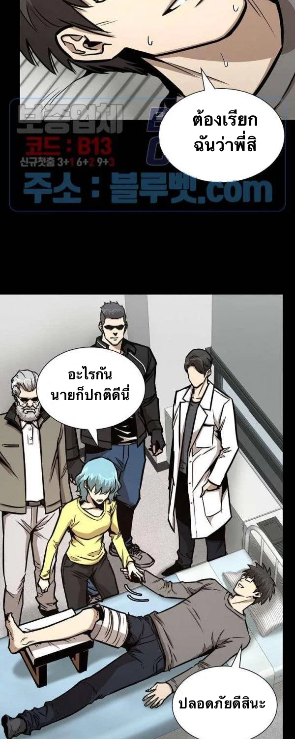 Return Survival - หน้า 9