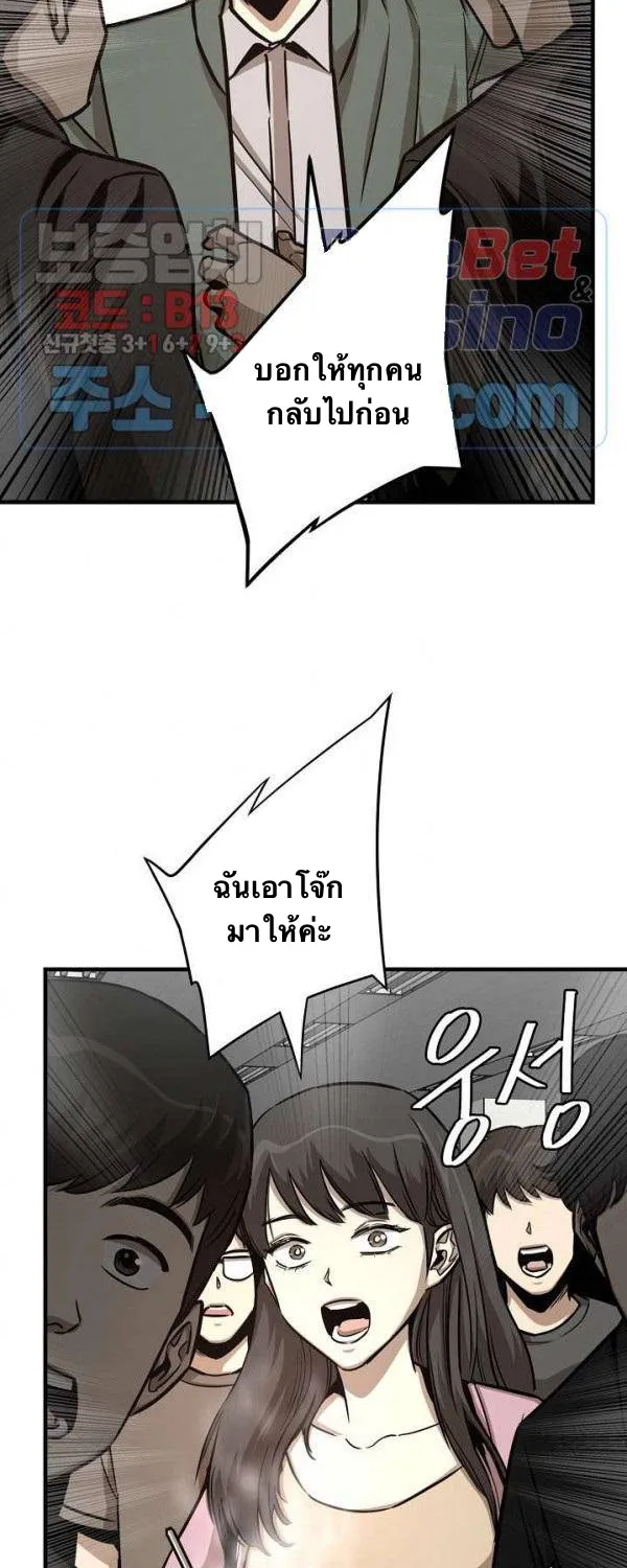 Return Survival - หน้า 13