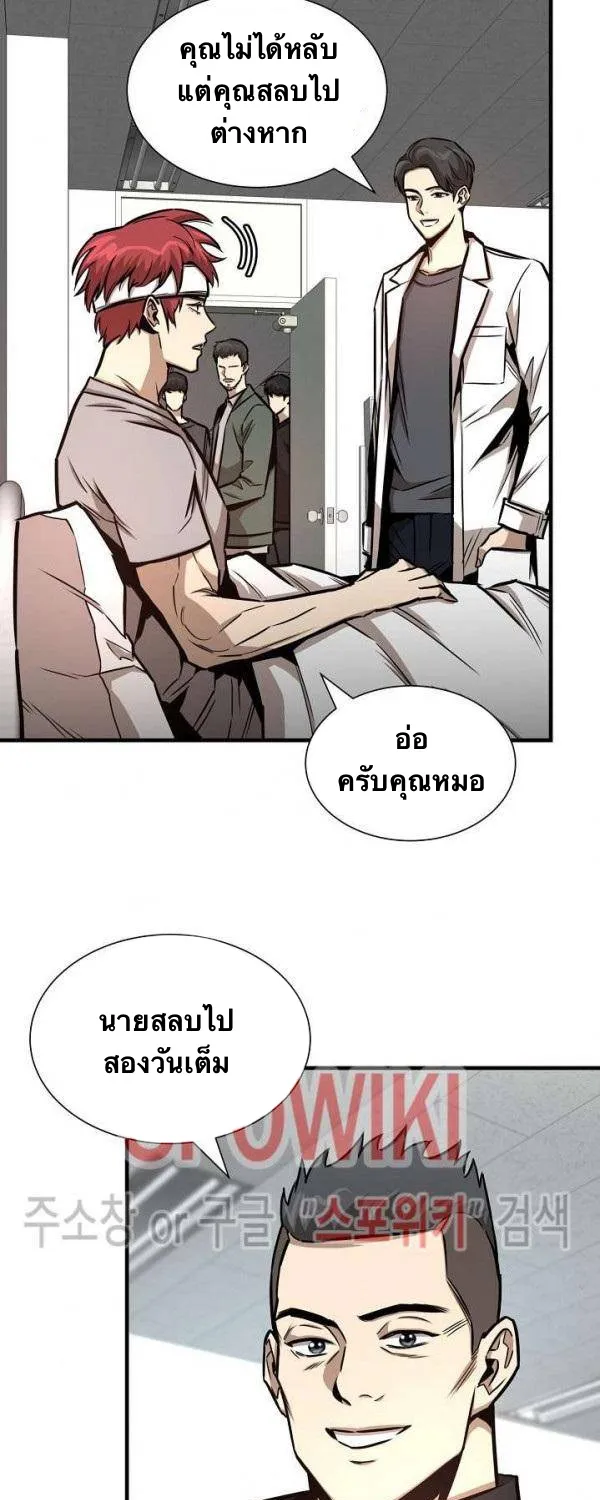 Return Survival - หน้า 21