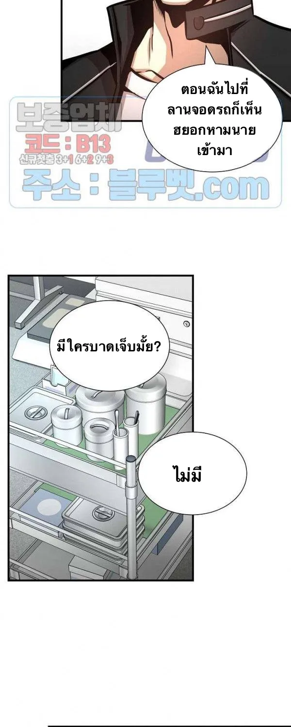 Return Survival - หน้า 22