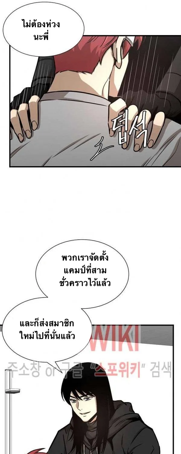 Return Survival - หน้า 36