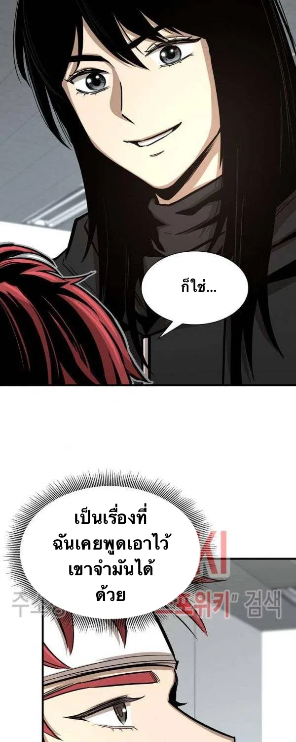 Return Survival - หน้า 39