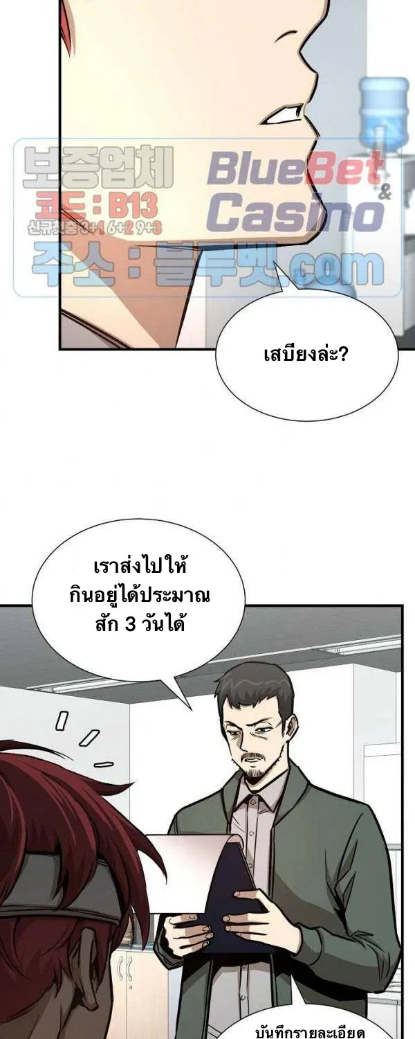 Return Survival - หน้า 40