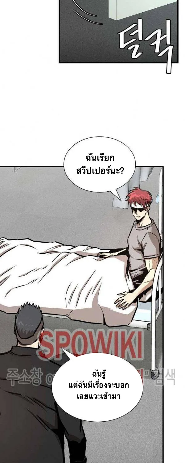 Return Survival - หน้า 60