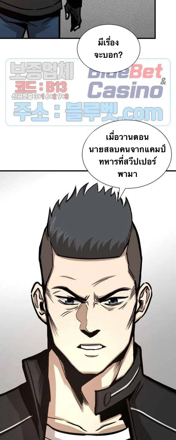 Return Survival - หน้า 61