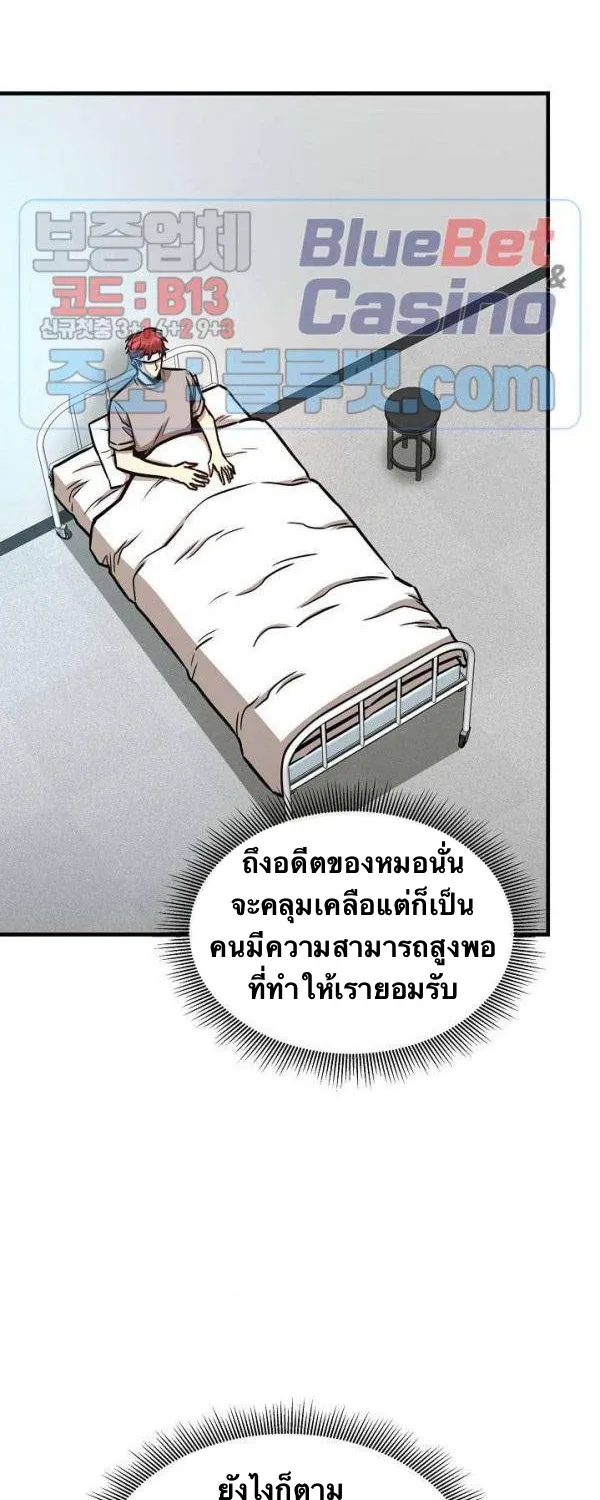 Return Survival - หน้า 10