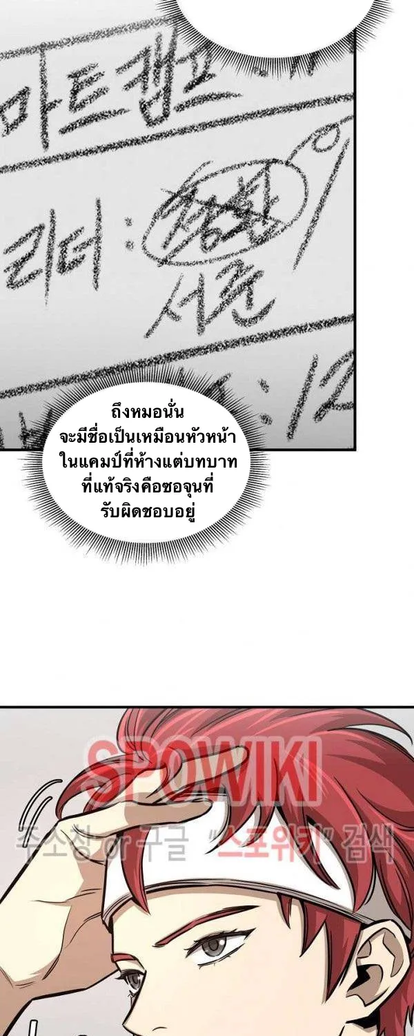 Return Survival - หน้า 15