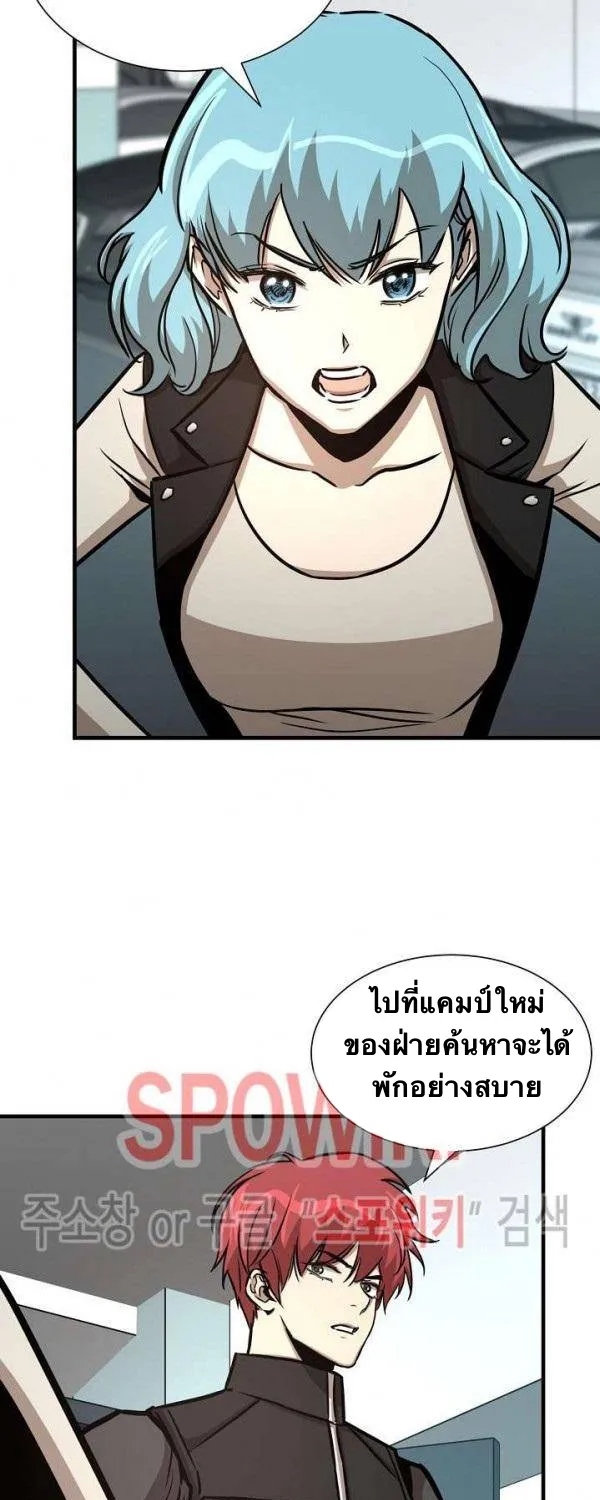 Return Survival - หน้า 24