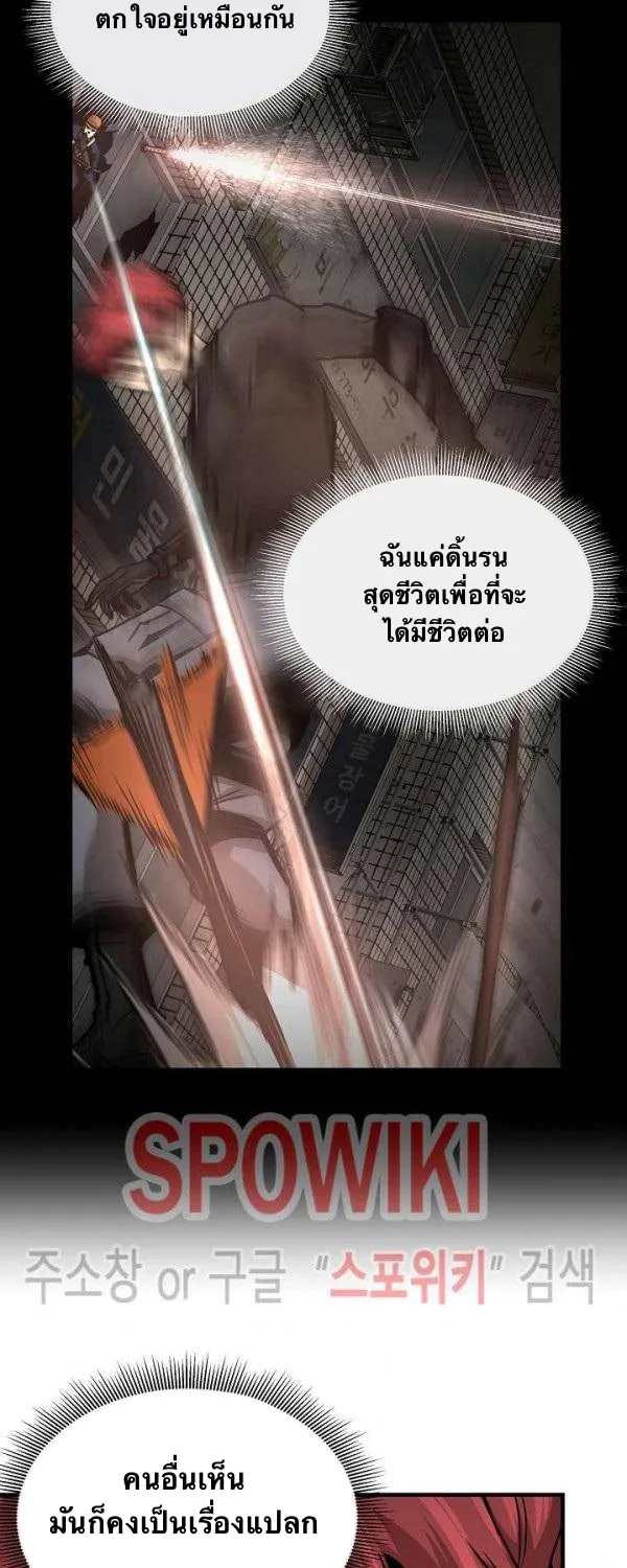 Return Survival - หน้า 3