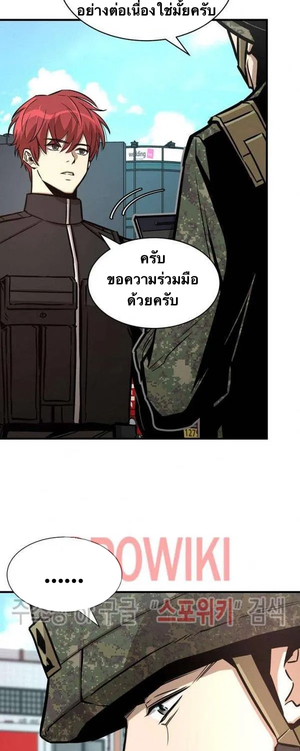 Return Survival - หน้า 30