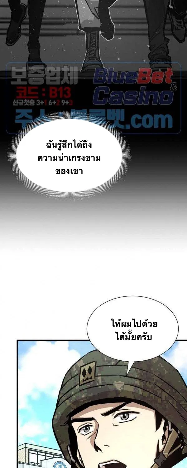 Return Survival - หน้า 34