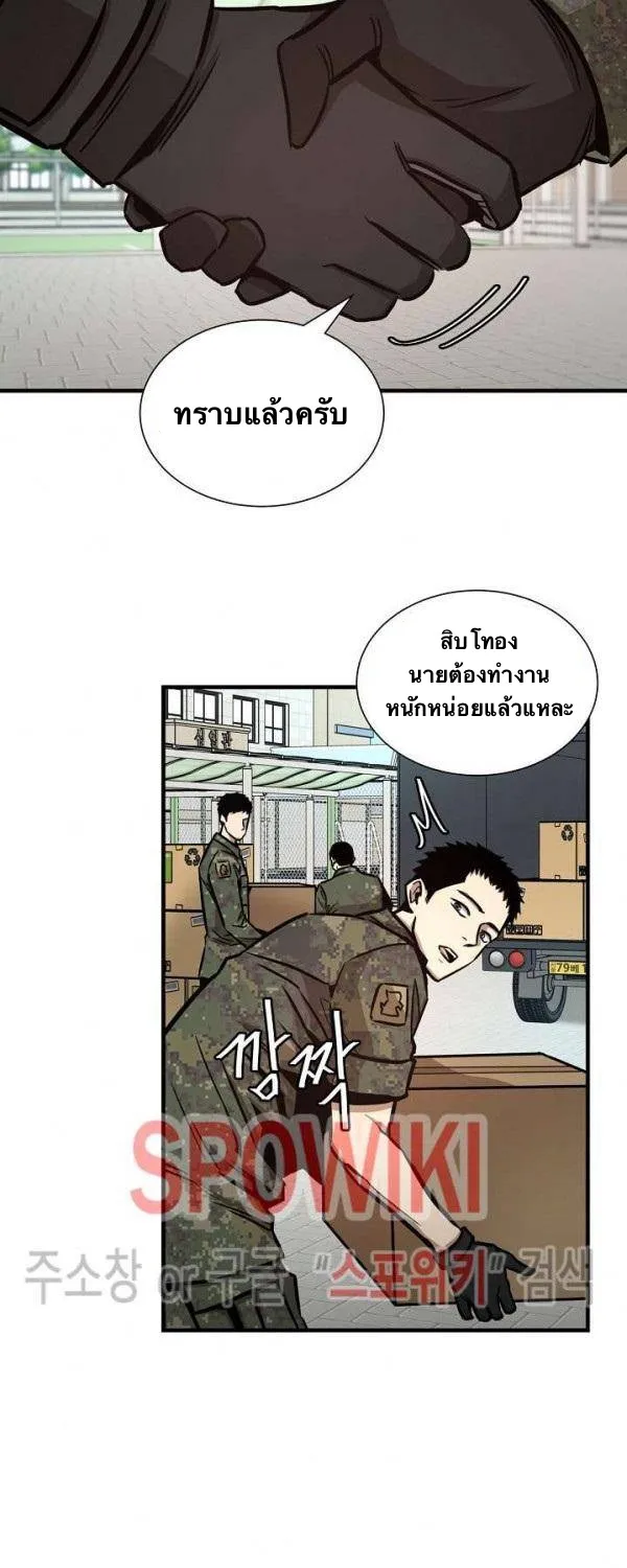 Return Survival - หน้า 42