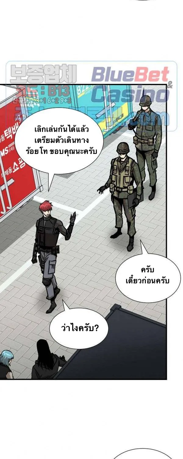 Return Survival - หน้า 46