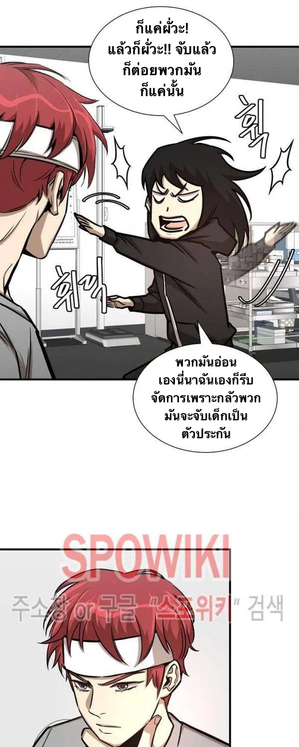 Return Survival - หน้า 6