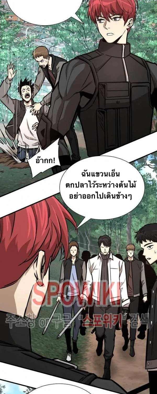 Return Survival - หน้า 60