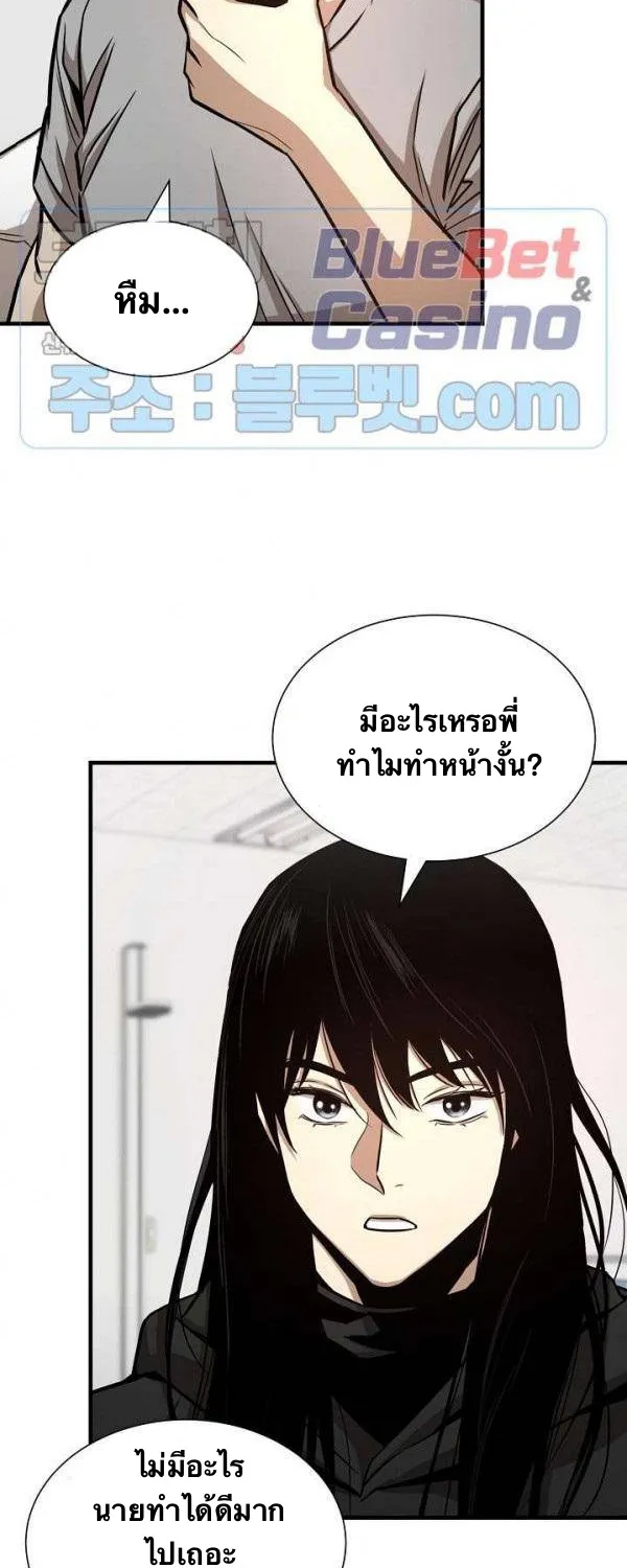 Return Survival - หน้า 7