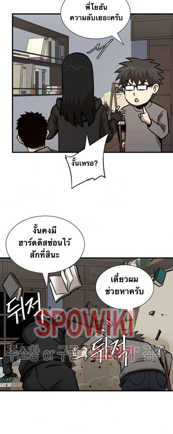 Return Survival - หน้า 81