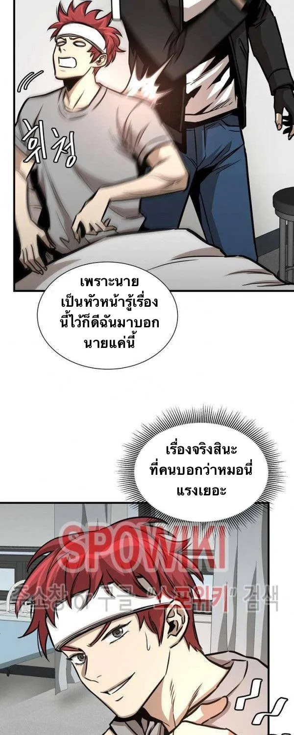 Return Survival - หน้า 85