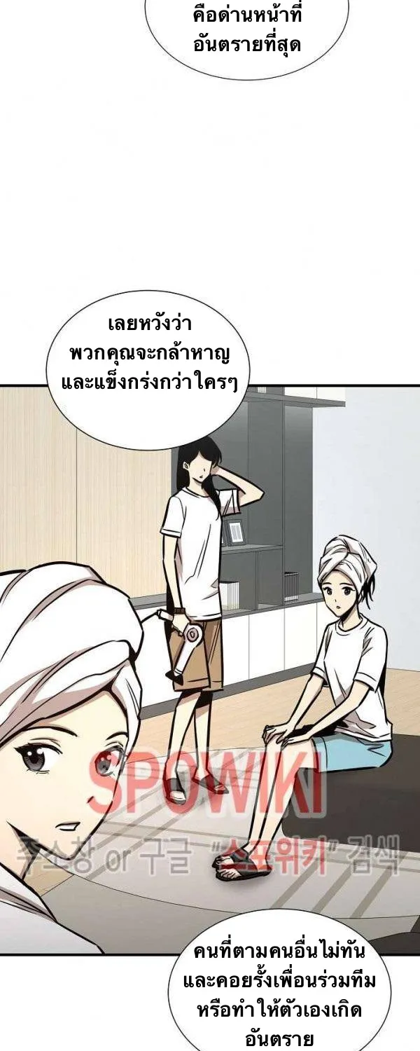 Return Survival - หน้า 24