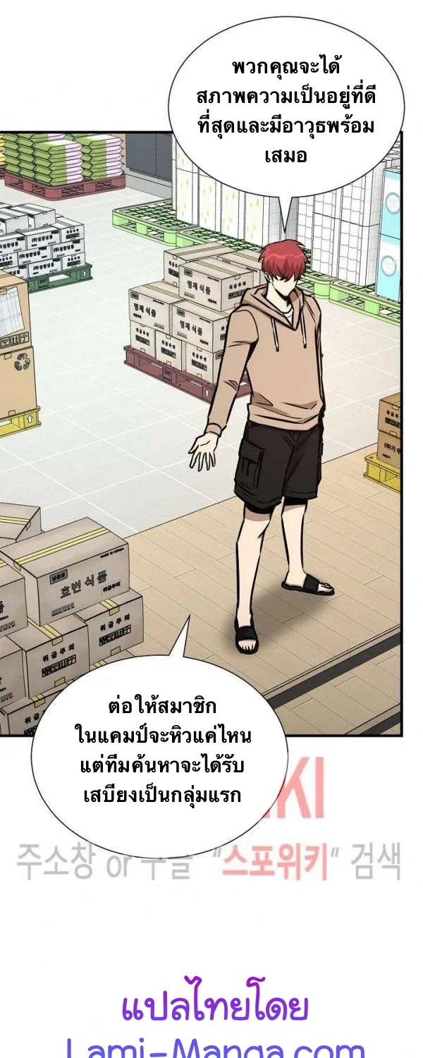 Return Survival - หน้า 30