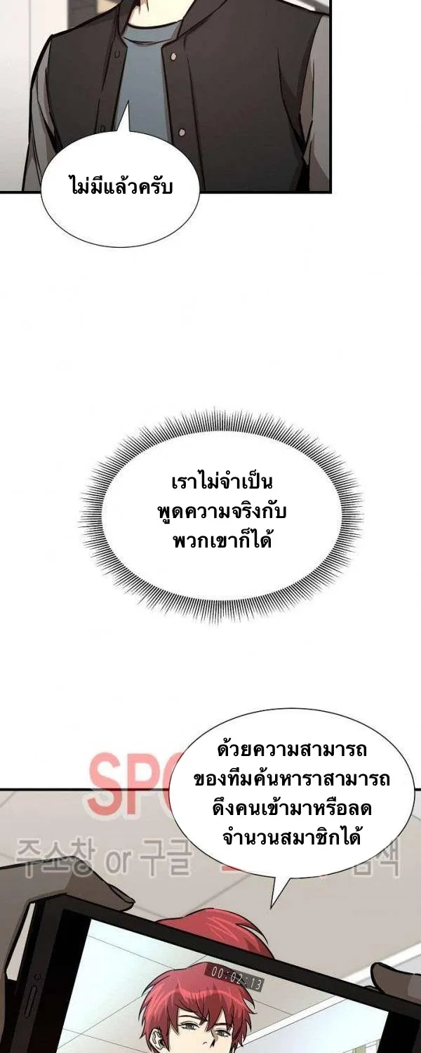 Return Survival - หน้า 42