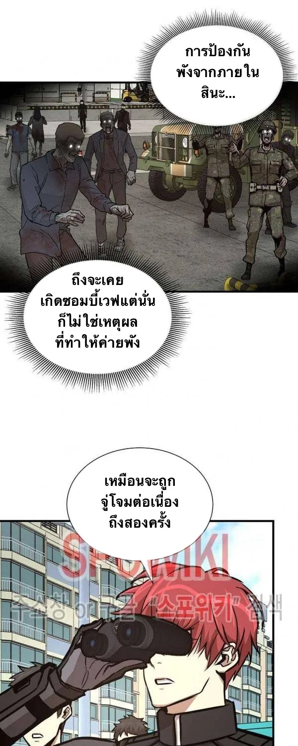 Return Survival - หน้า 75