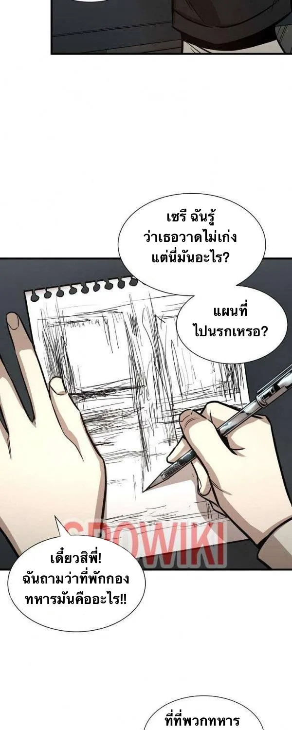 Return Survival - หน้า 11