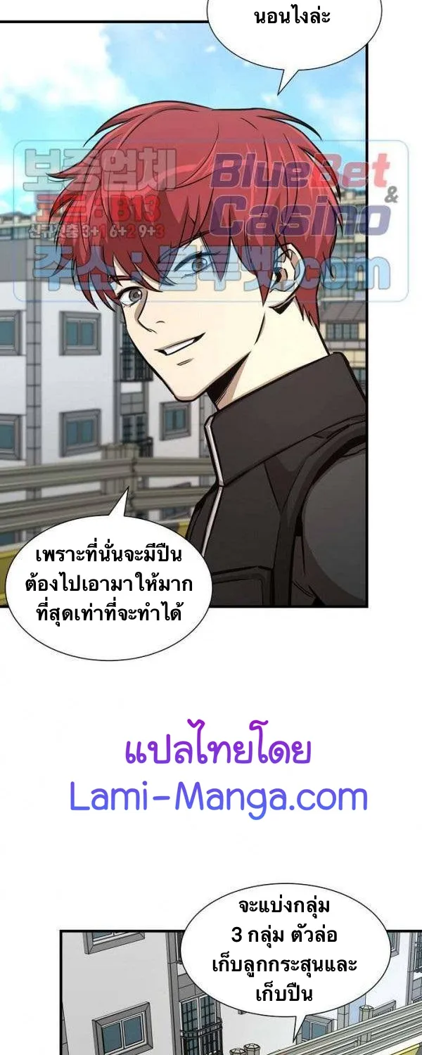 Return Survival - หน้า 12