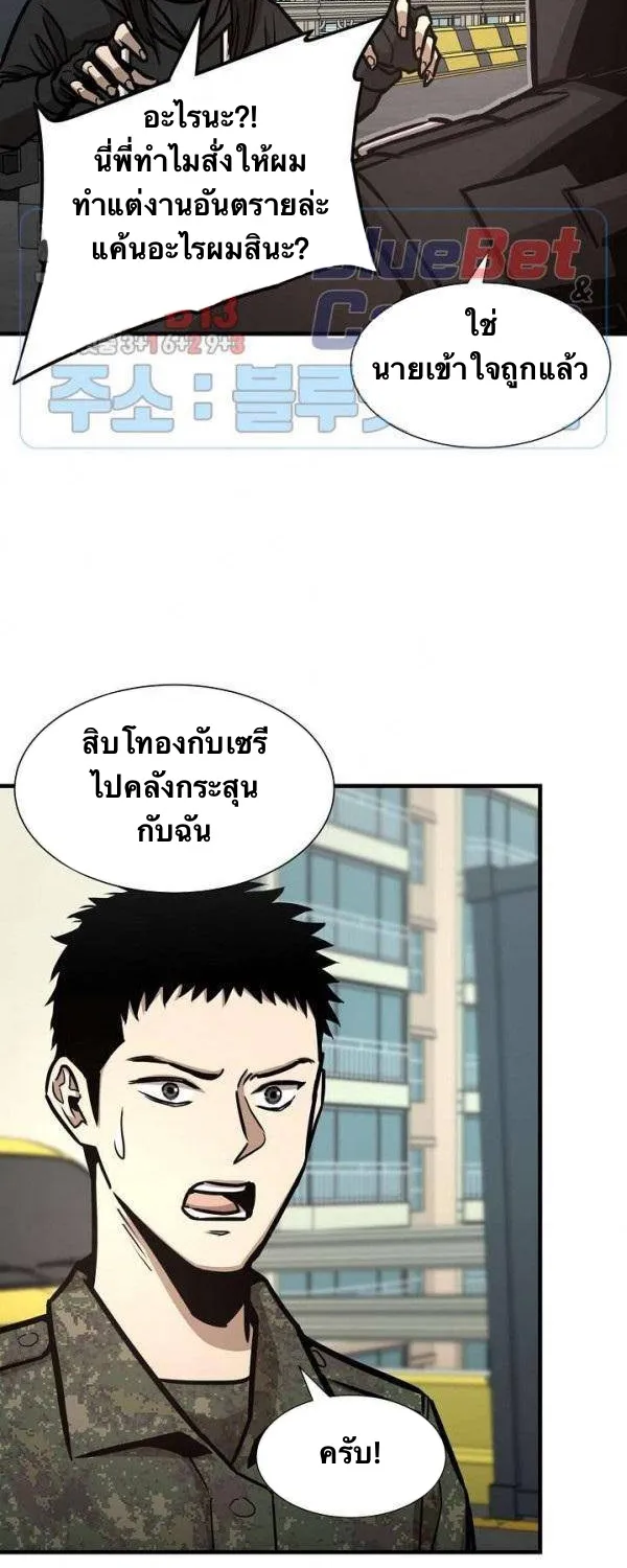 Return Survival - หน้า 15