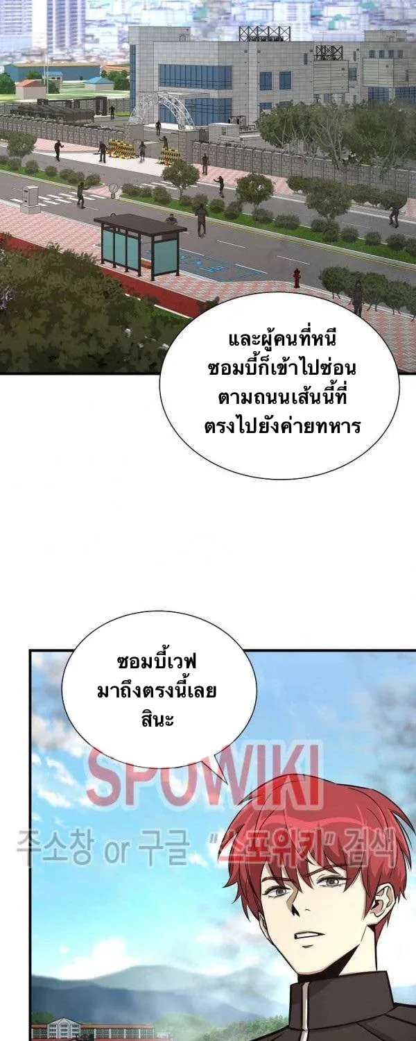 Return Survival - หน้า 2