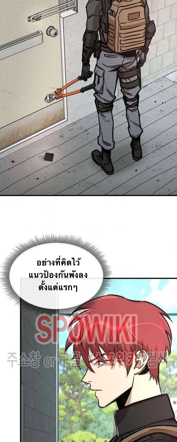 Return Survival - หน้า 23