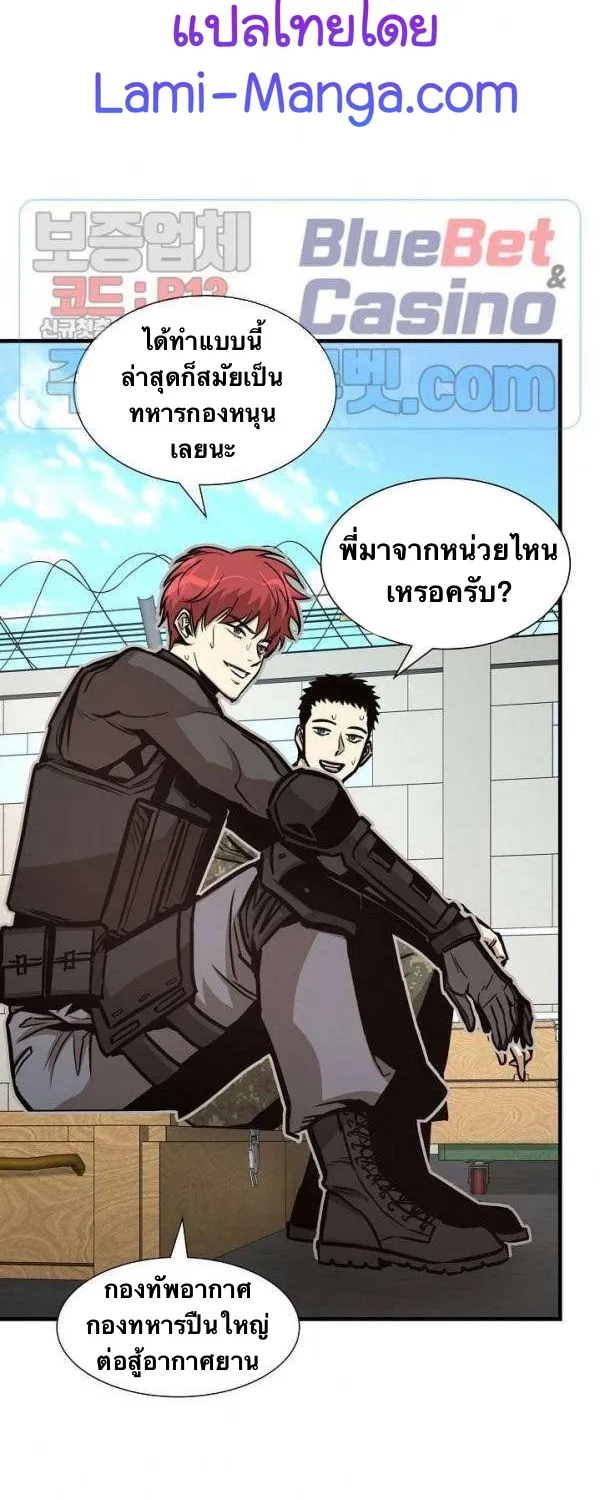 Return Survival - หน้า 36