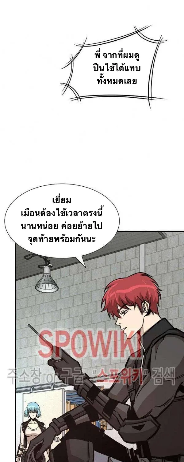 Return Survival - หน้า 41