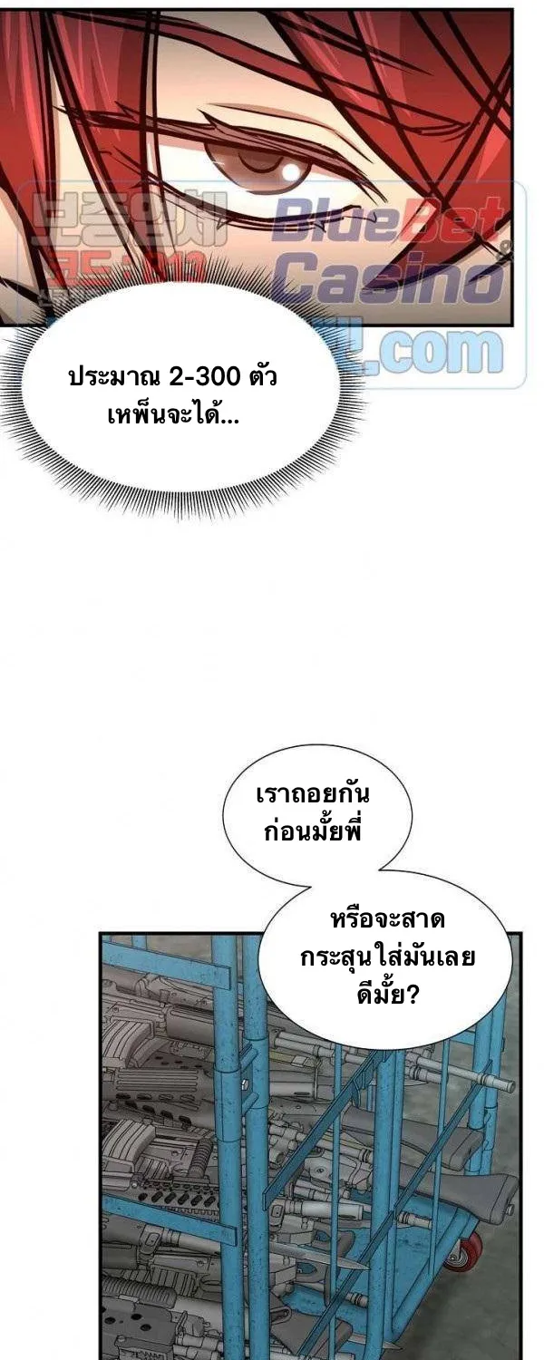 Return Survival - หน้า 48