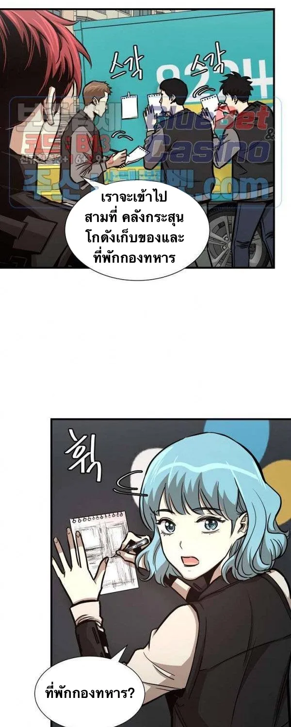 Return Survival - หน้า 9