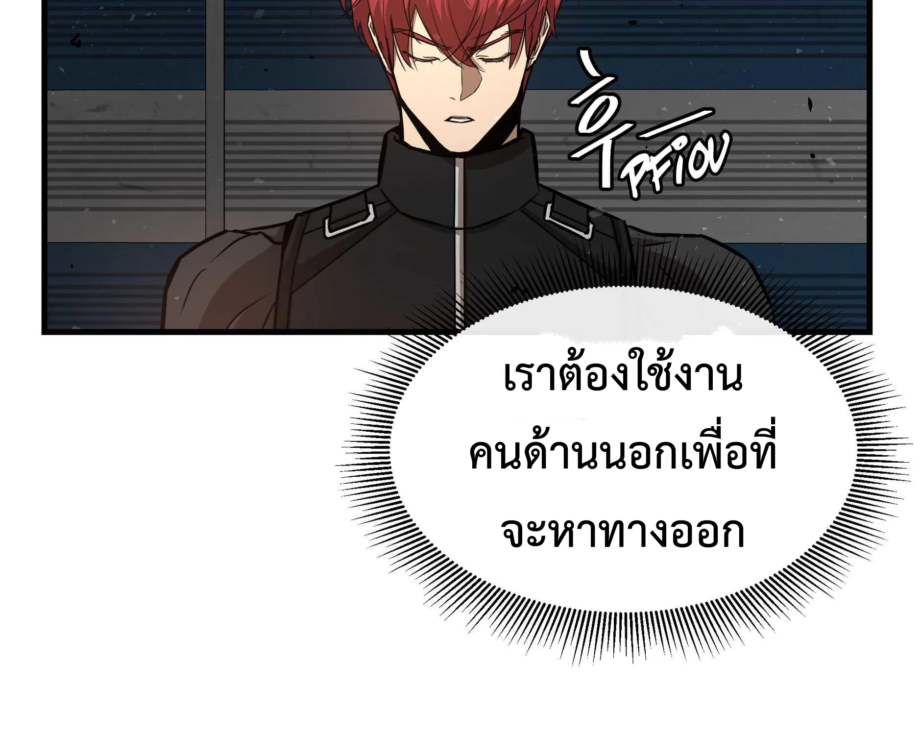 Return Survival - หน้า 108