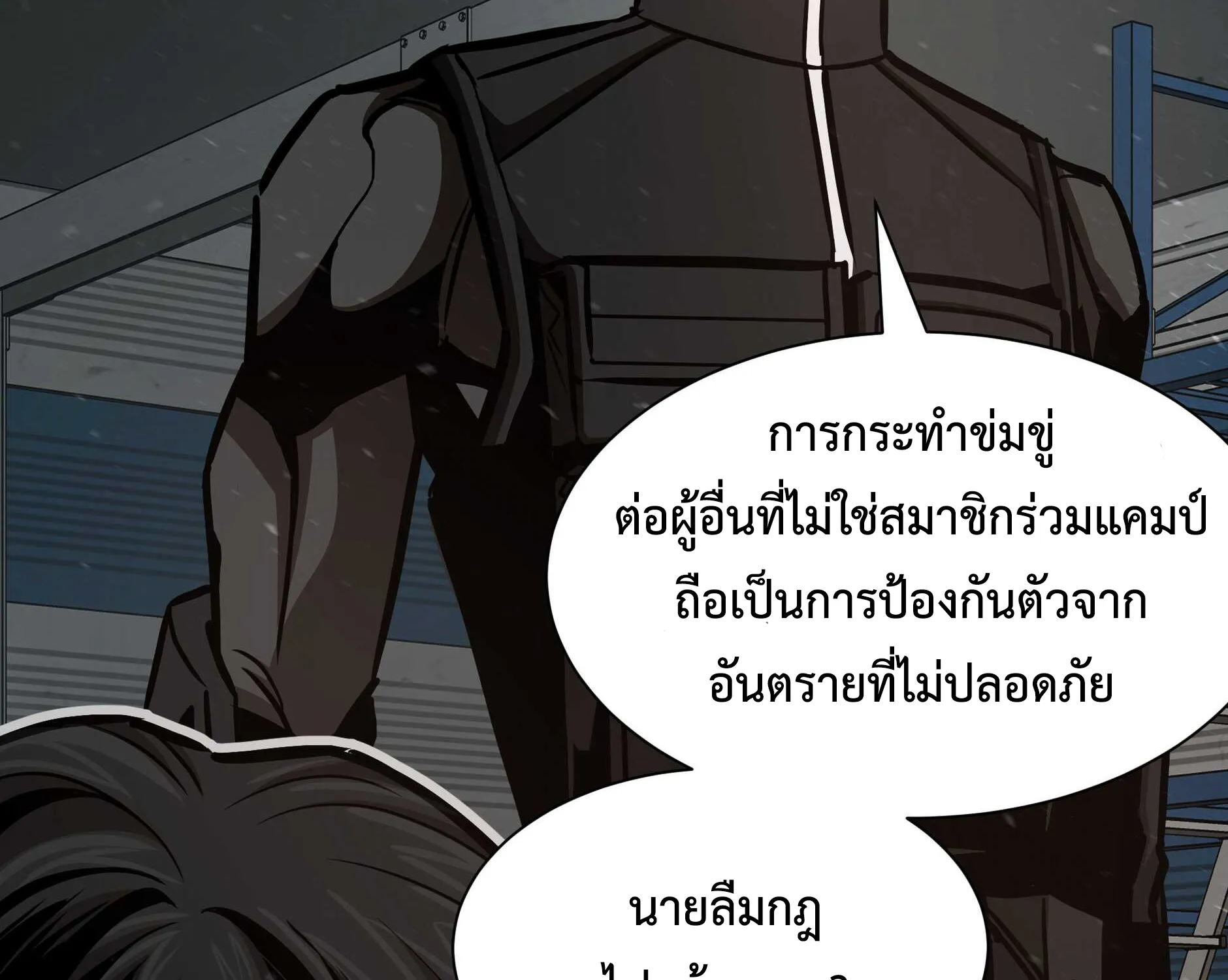 Return Survival - หน้า 27