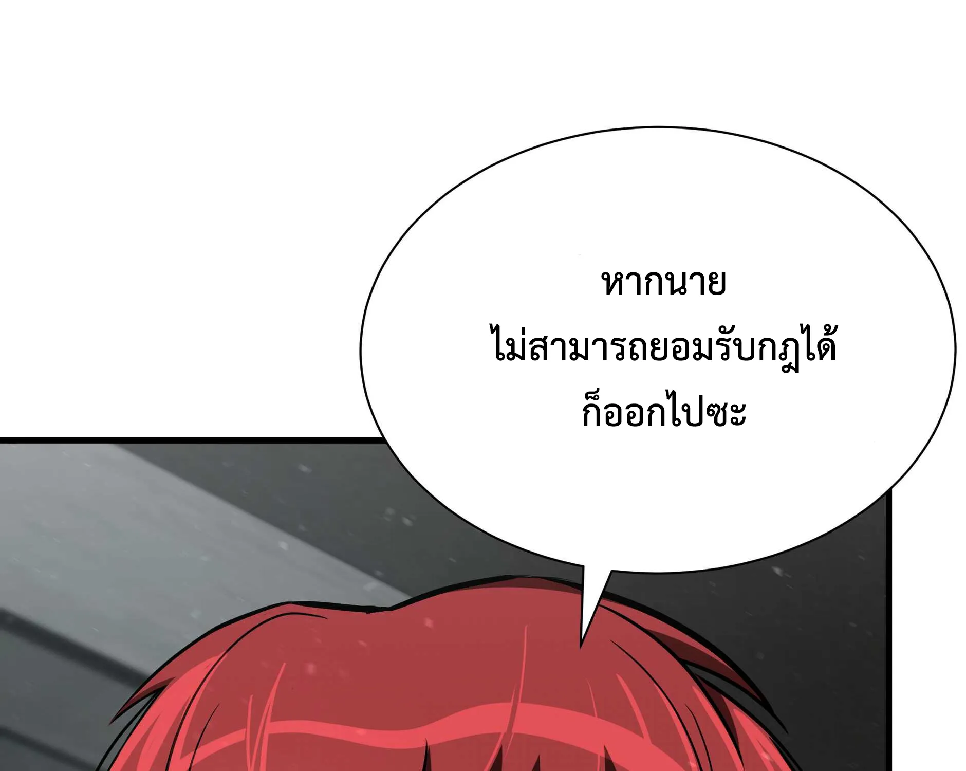 Return Survival - หน้า 29