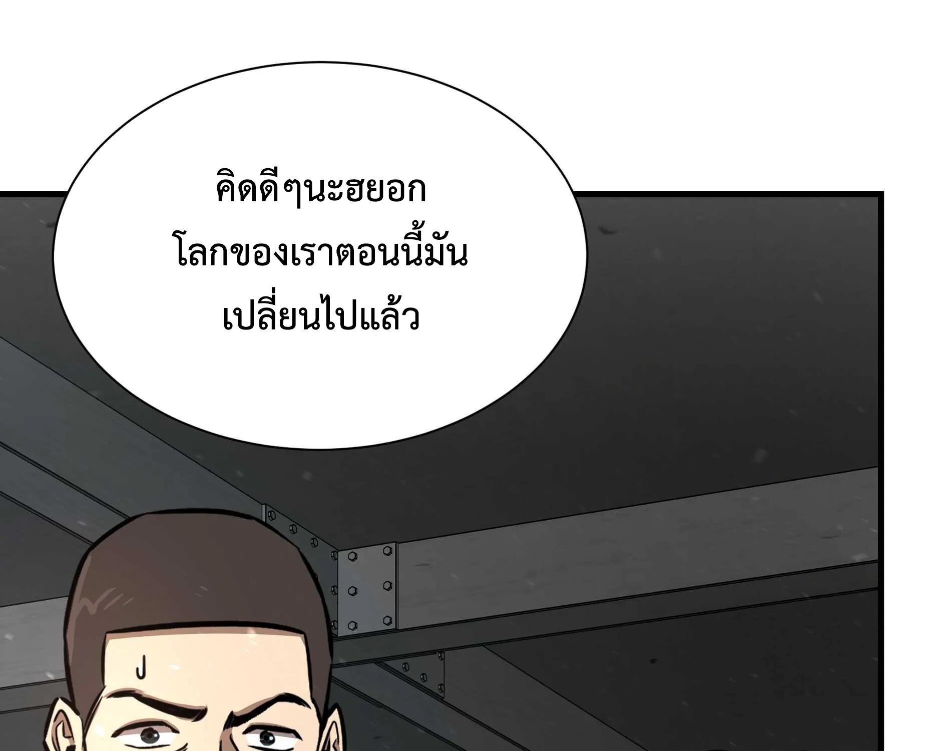 Return Survival - หน้า 34