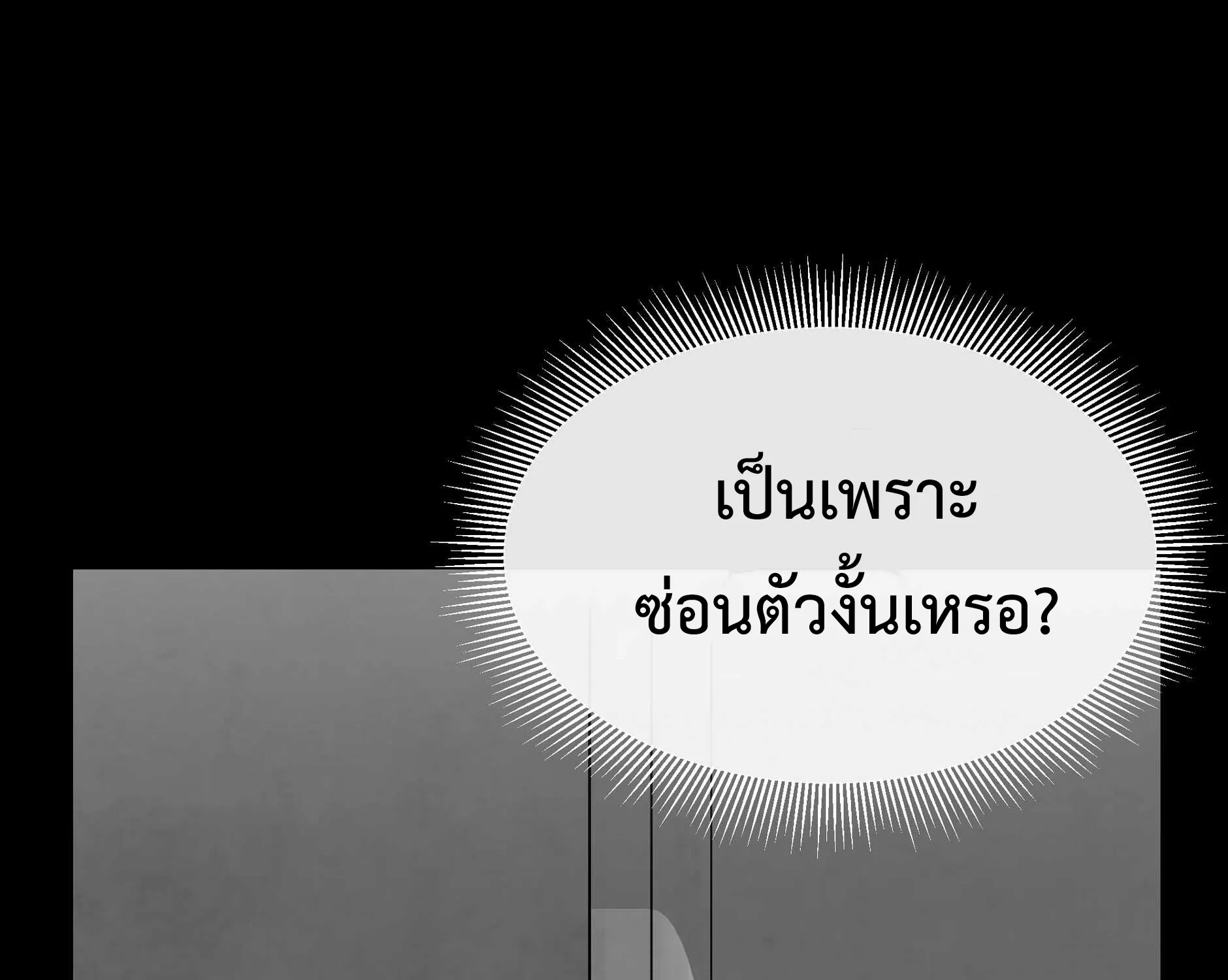 Return Survival - หน้า 72