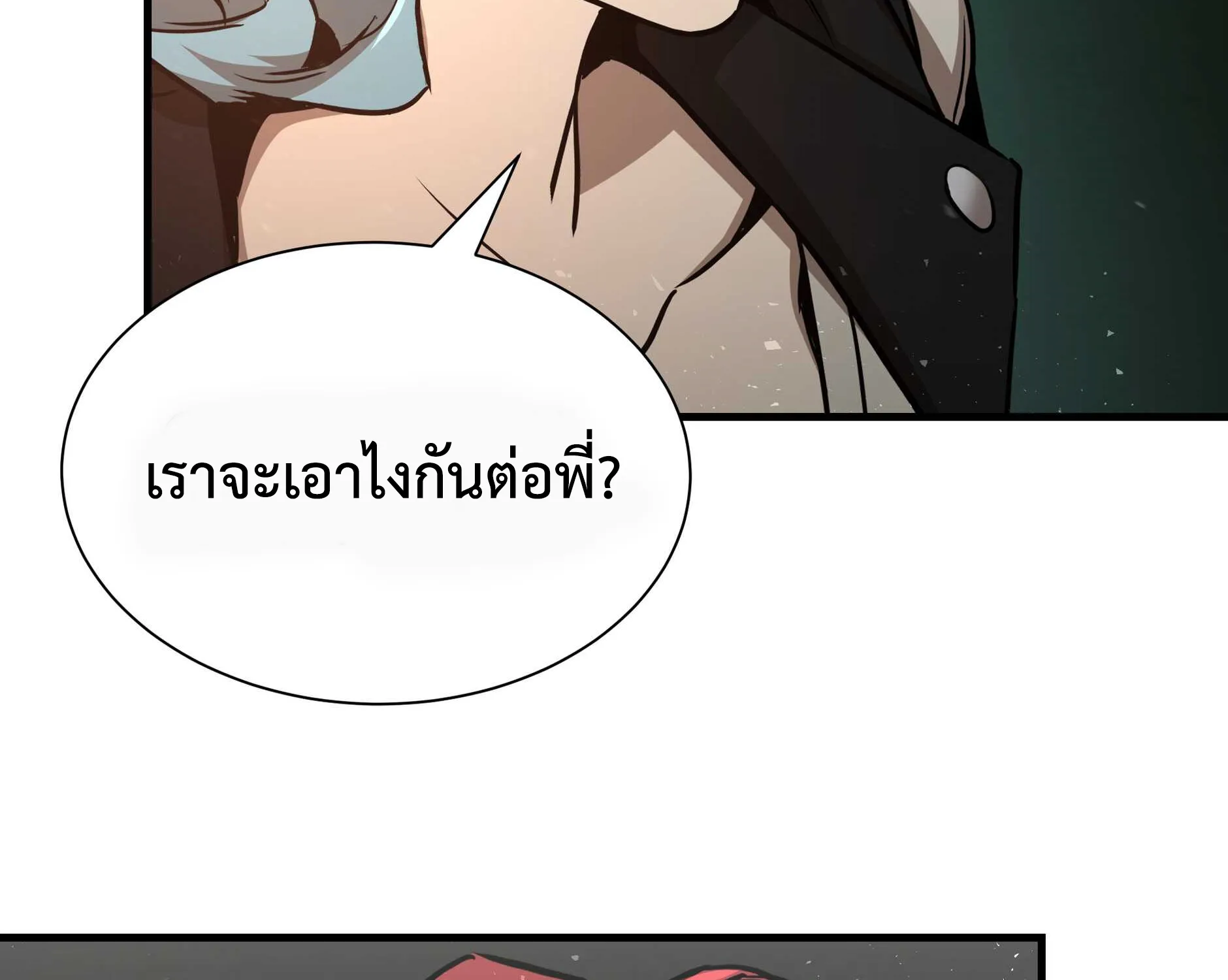 Return Survival - หน้า 96