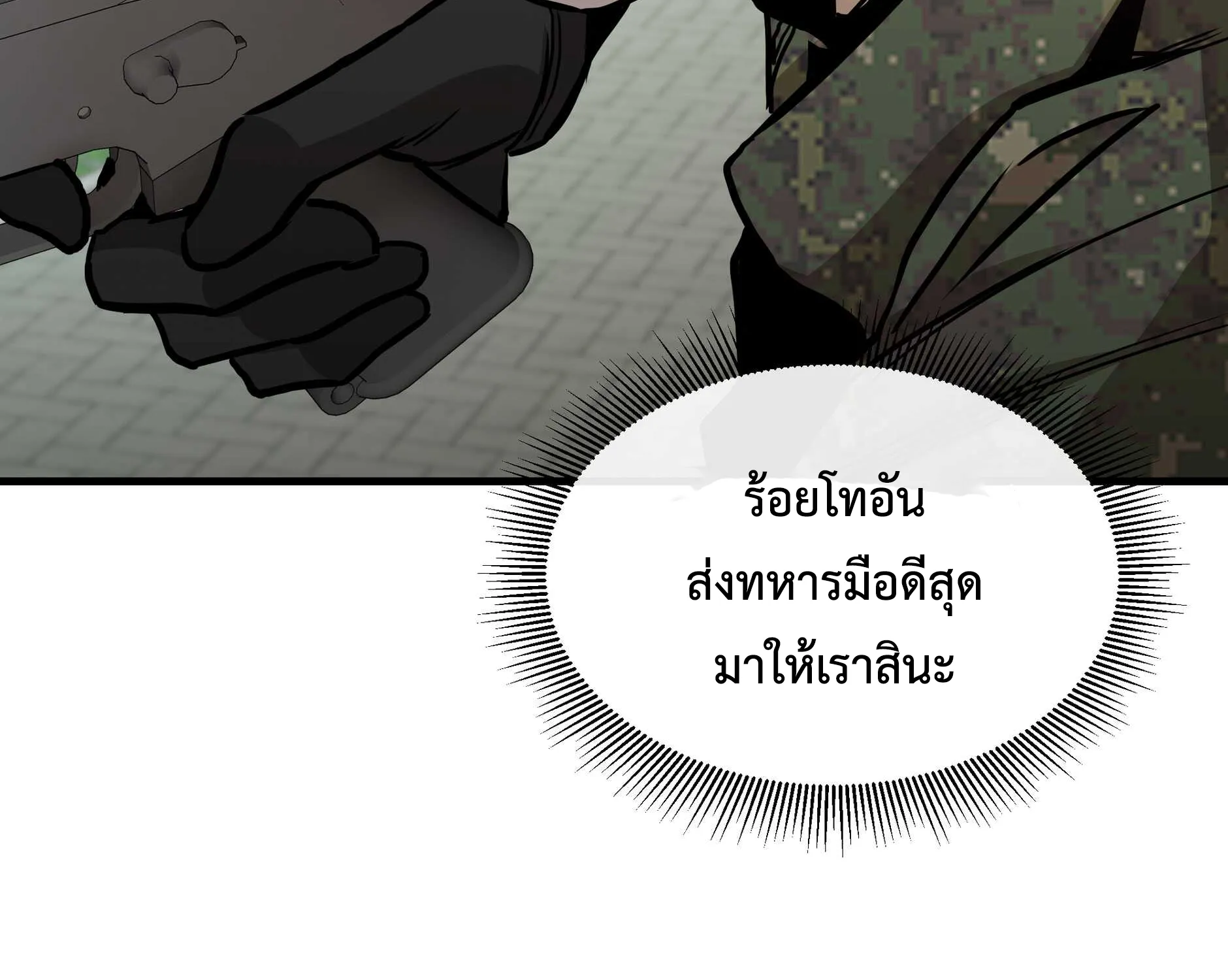 Return Survival - หน้า 141