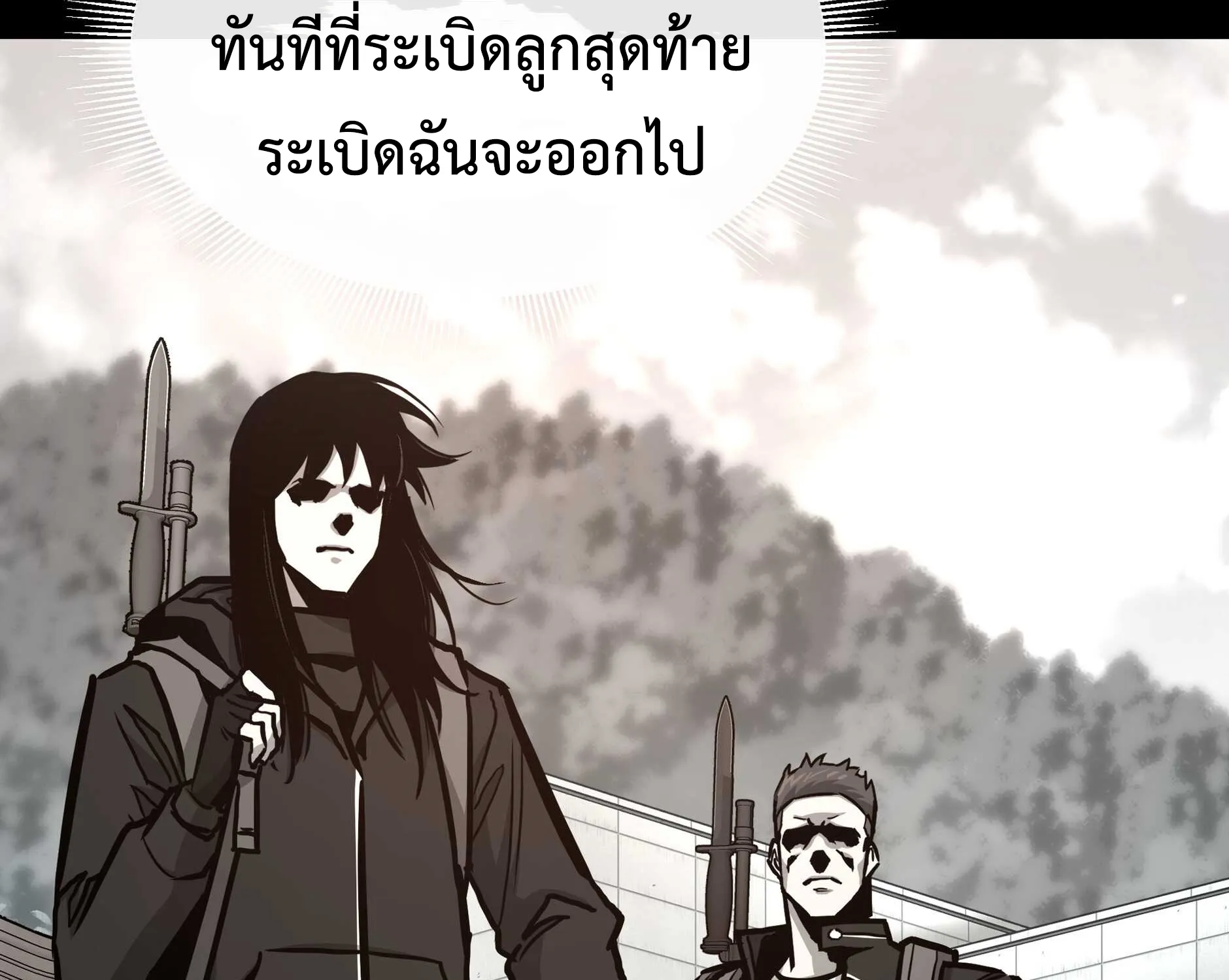 Return Survival - หน้า 24