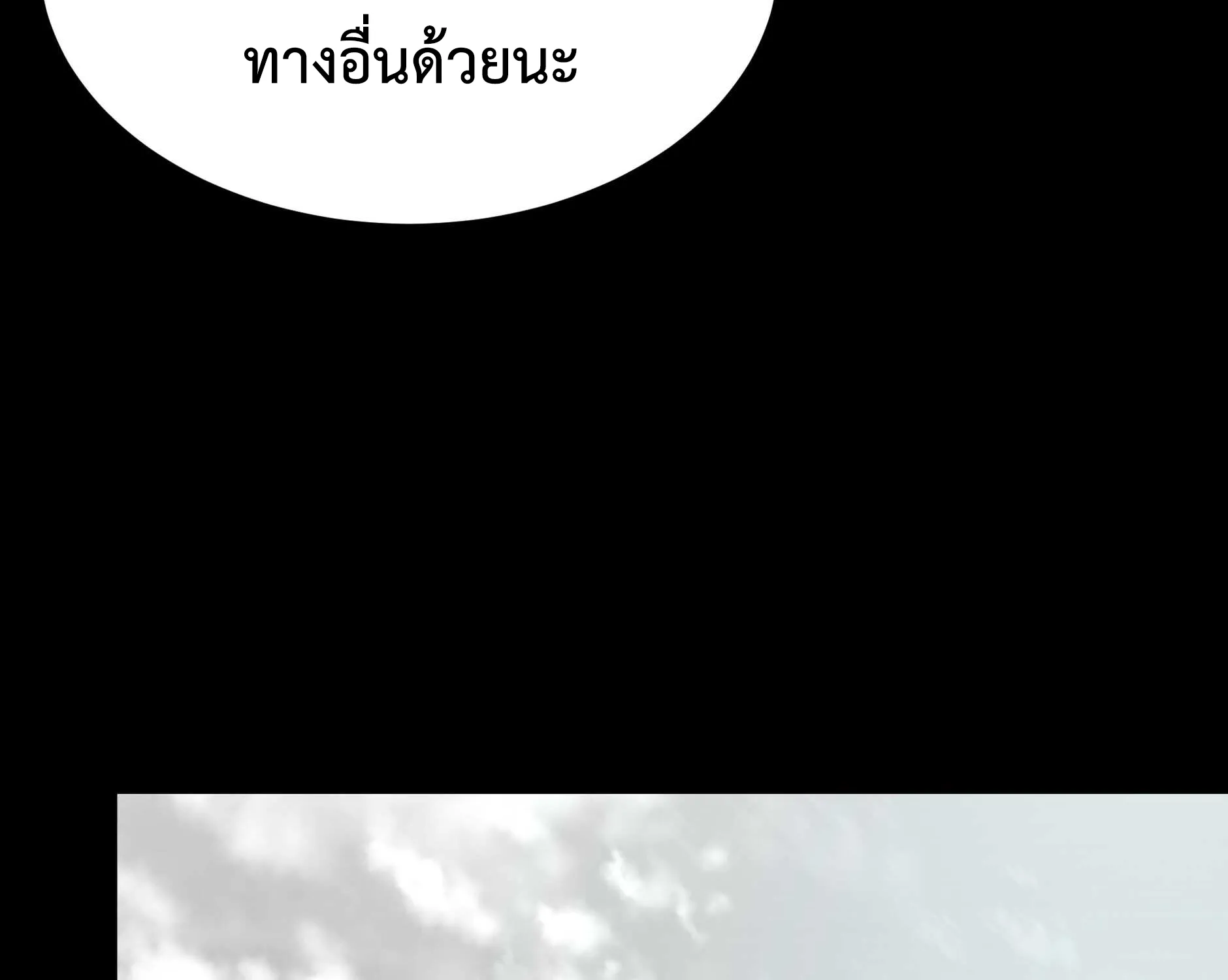 Return Survival - หน้า 29