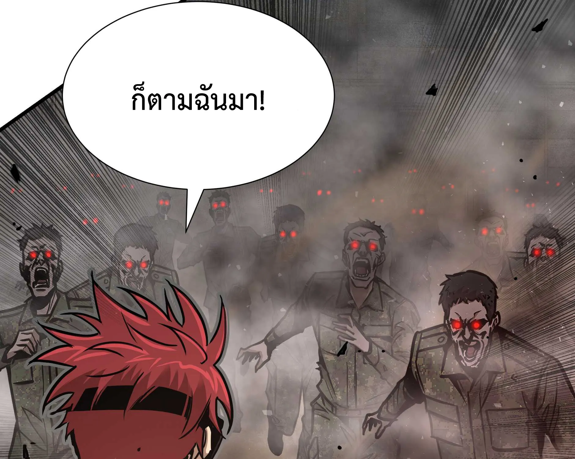 Return Survival - หน้า 59