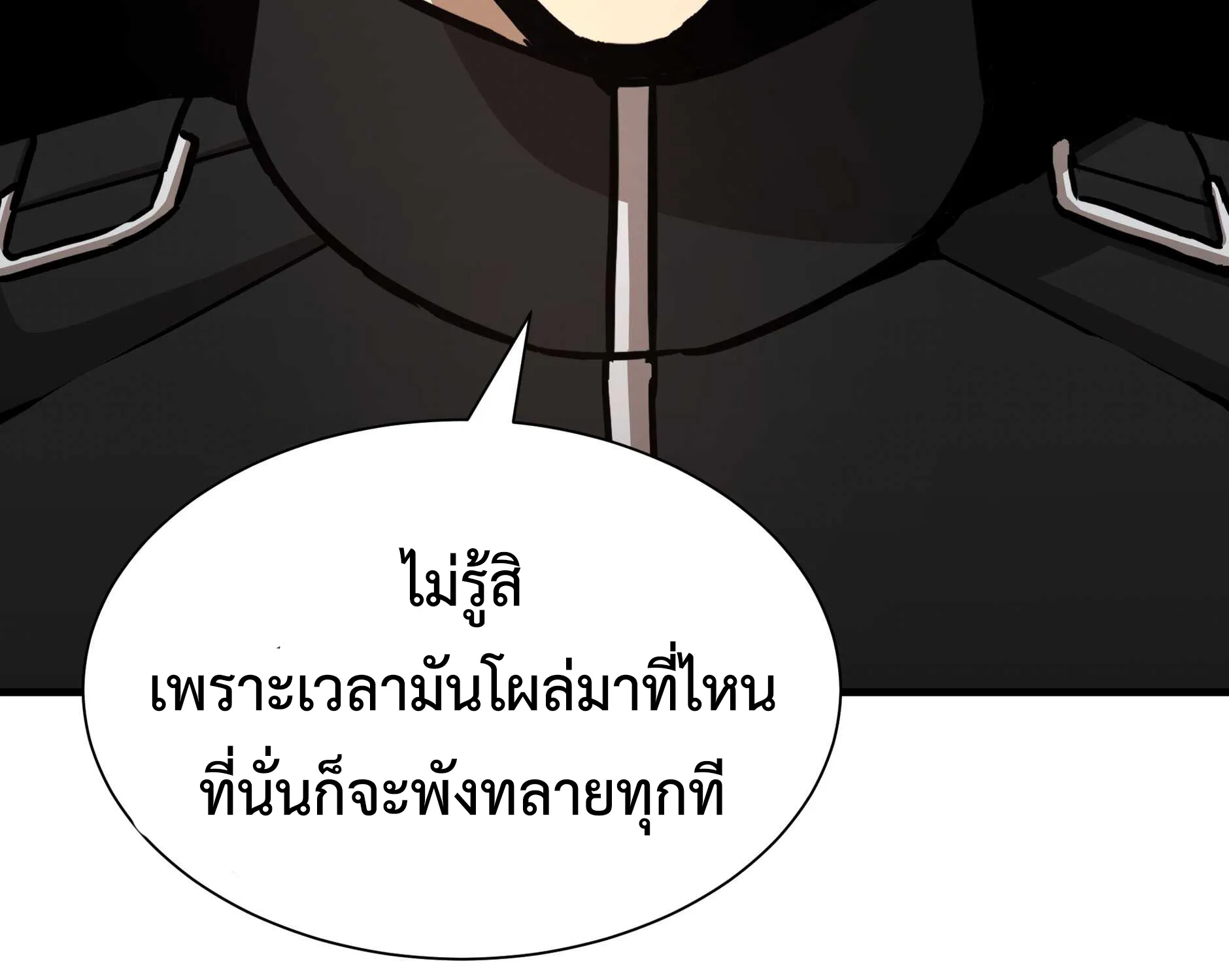 Return Survival - หน้า 104