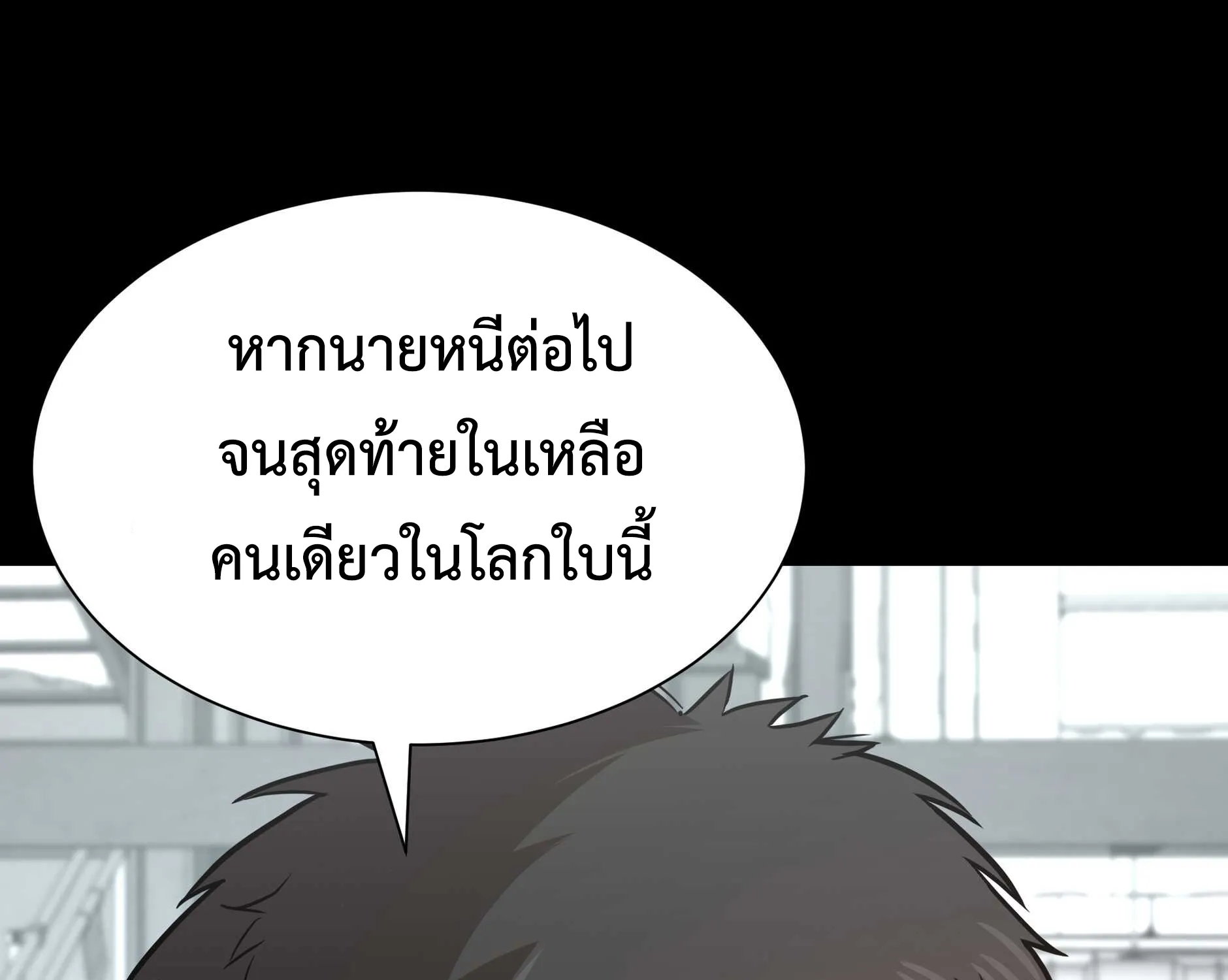 Return Survival - หน้า 126