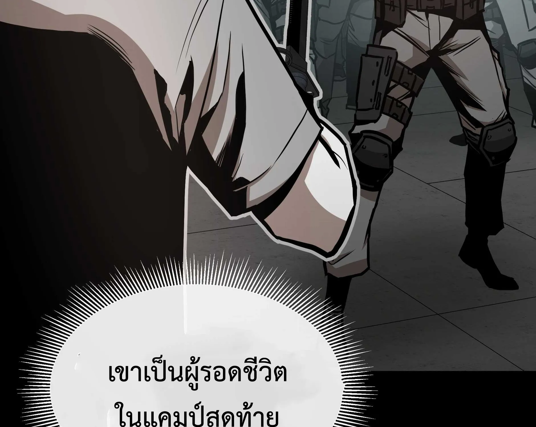 Return Survival - หน้า 133