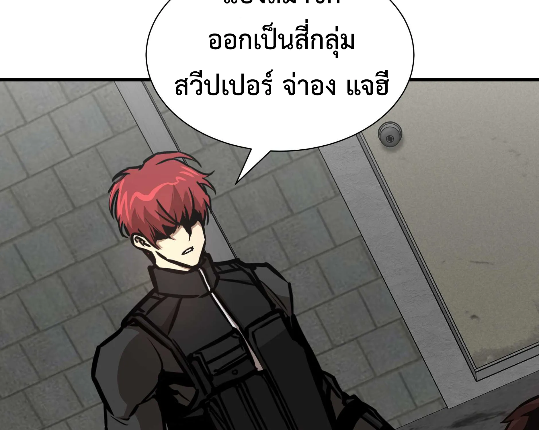 Return Survival - หน้า 162