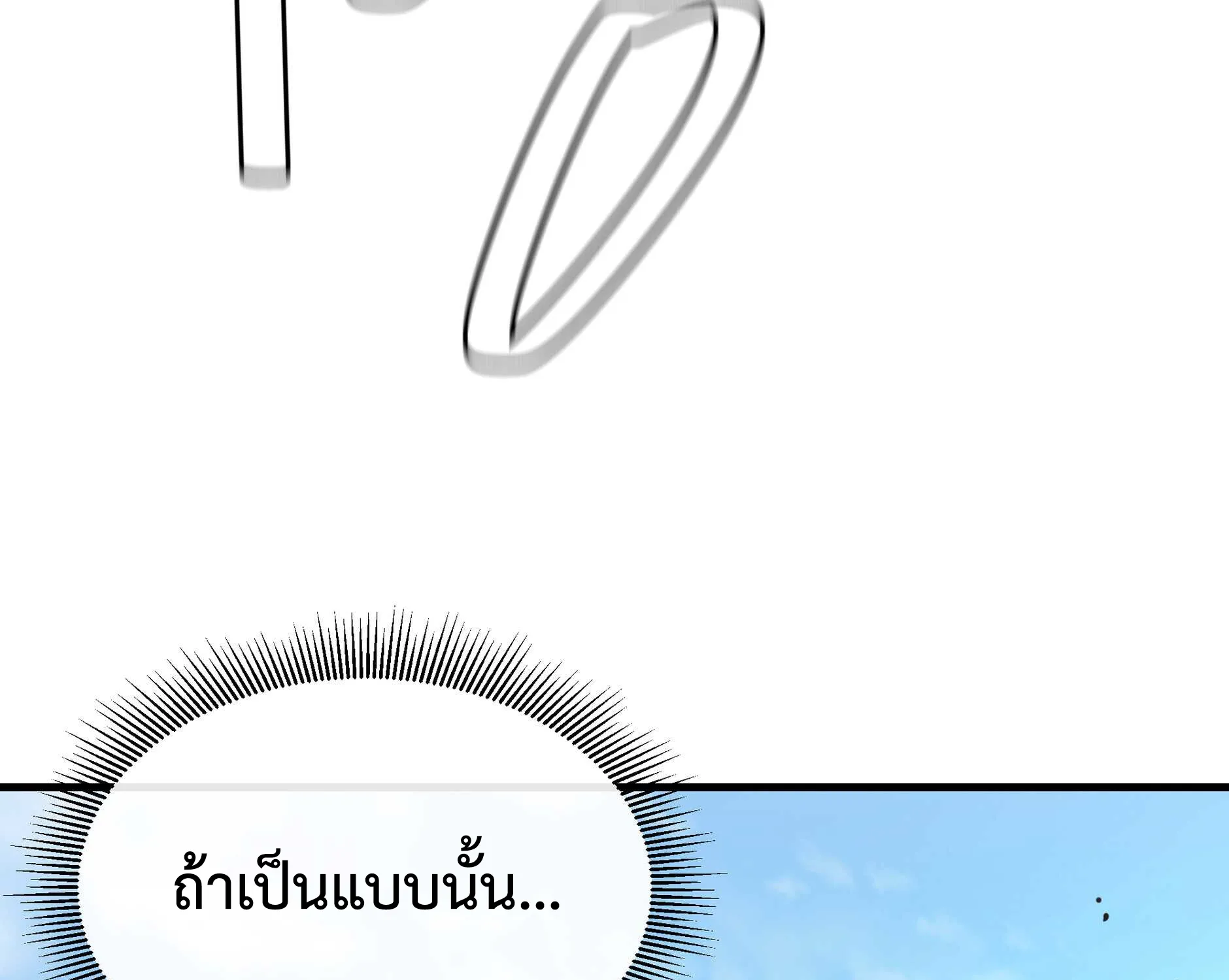 Return Survival - หน้า 48